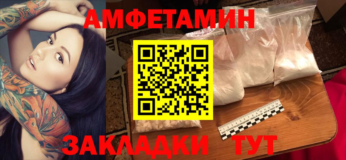 Амфетамин 98%  Вход с VPN  АМФ  kraken ССЫЛКА  Карачаевск 
