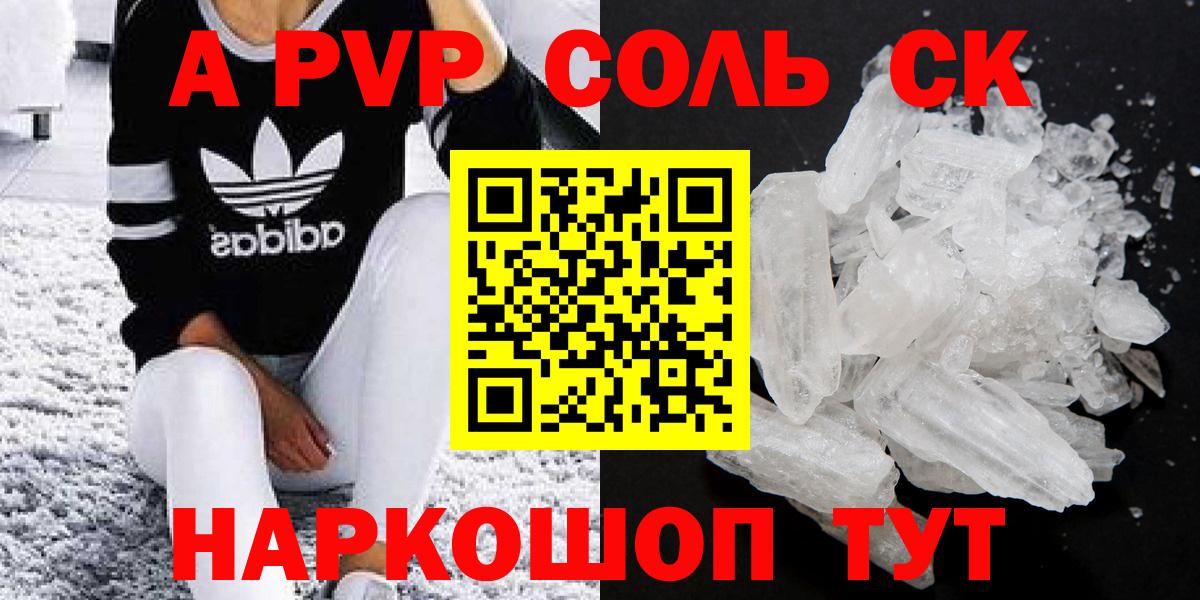 Alpha-PVP мука Карачаевск
