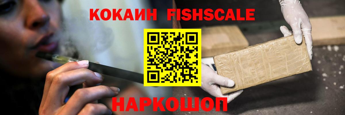 КОКАИН 97%  COCAIN  Карачаевск  Вход с VPN 