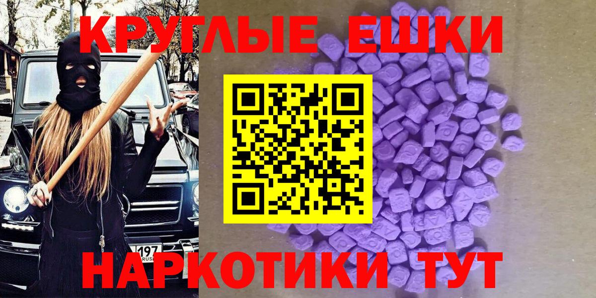 Экстази  Ecstasy TESLA  Карачаевск  Вход с VPN  Ecstasy таблы 