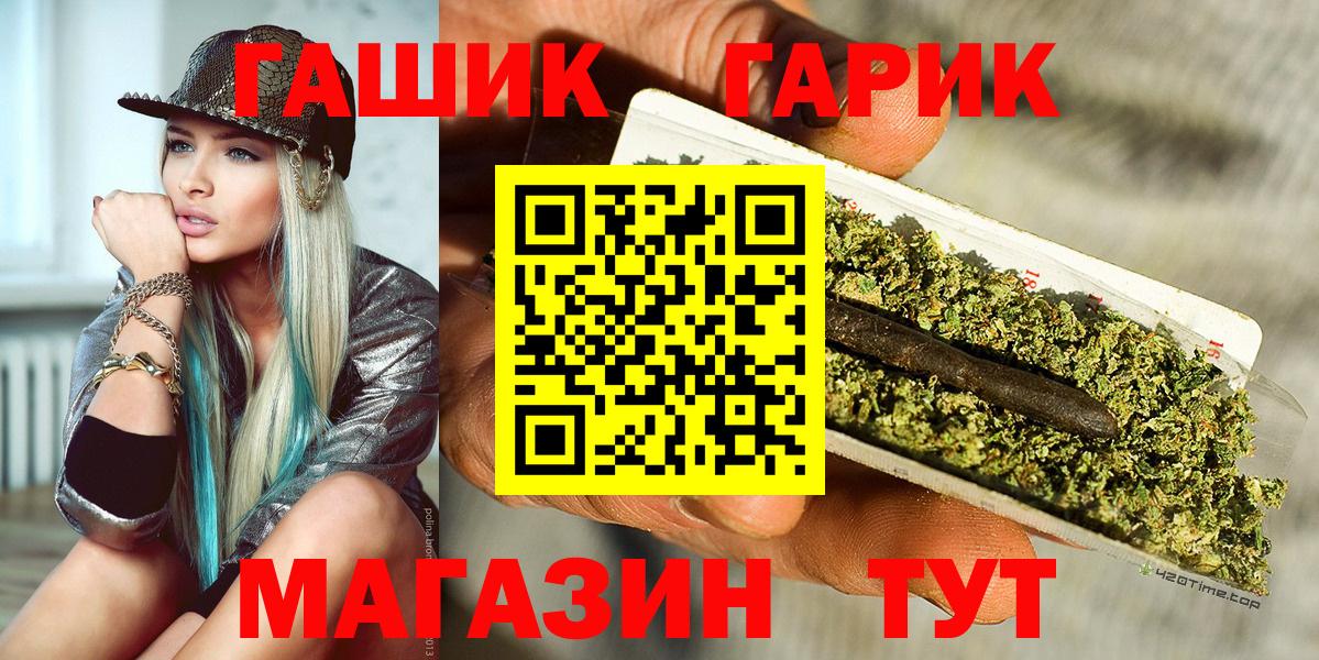 ГАШ гарик Карачаевск