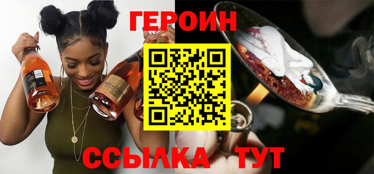 Героин Афган Карачаевск