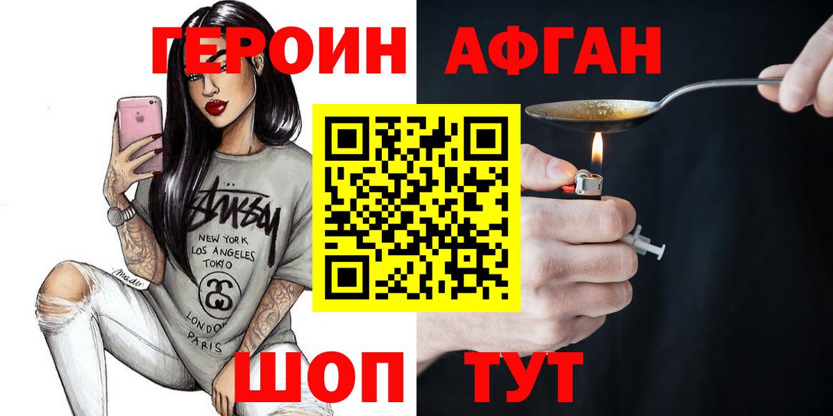 Карачаевск  Героин хмурый  Вход с VPN 