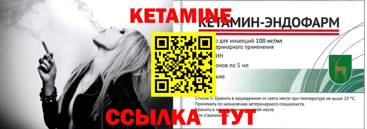 КЕТАМИН ketamine Карачаевск