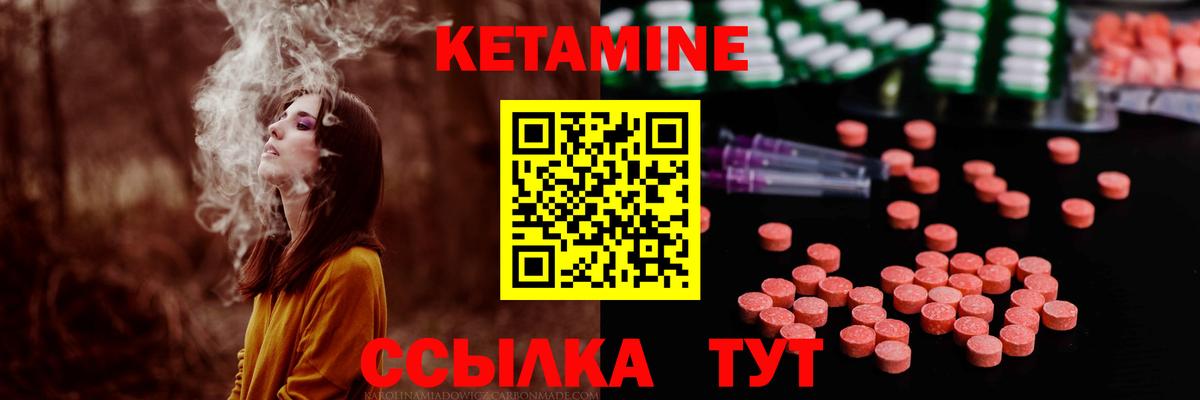 Карачаевск  КЕТАМИН VHQ  Вход с VPN  КЕТАМИН ketamine 
