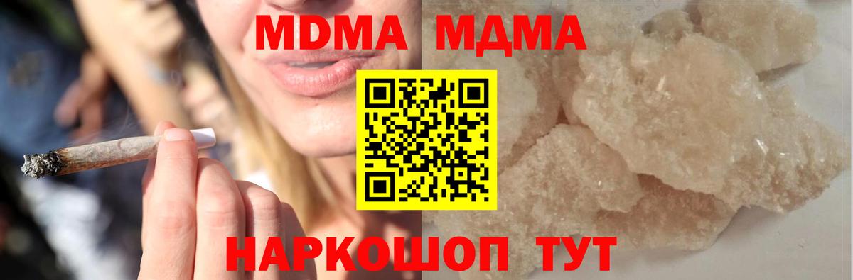 МДМА  МДМА VHQ  Вход с VPN  Карачаевск  MDMA VHQ 