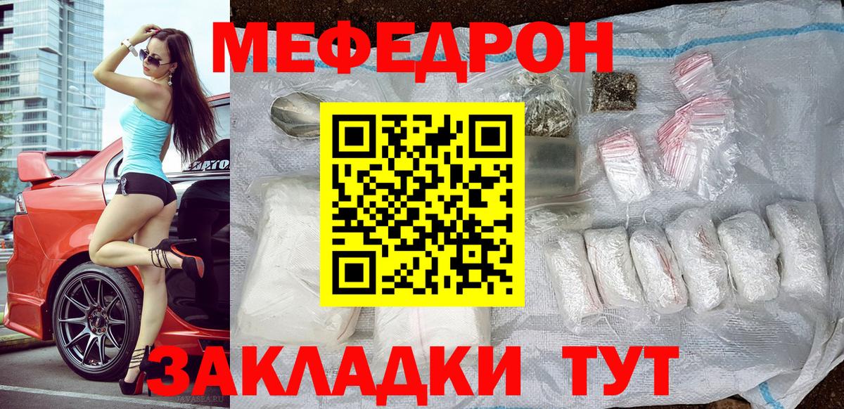 МЕФ 4 MMC  Вход с VPN  Карачаевск  Меф  МЯУ-МЯУ VHQ 