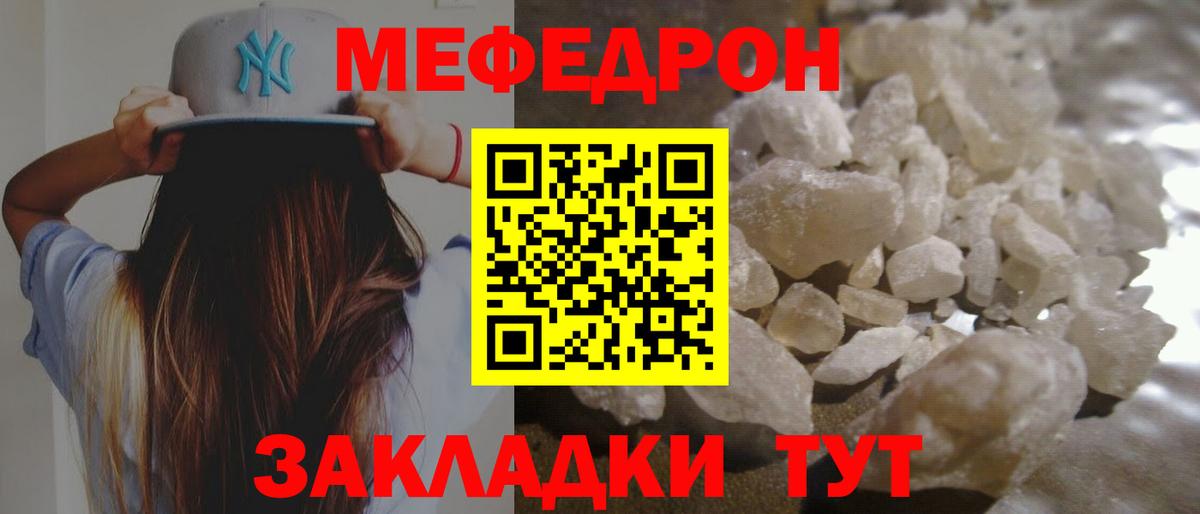Меф мука Карачаевск
