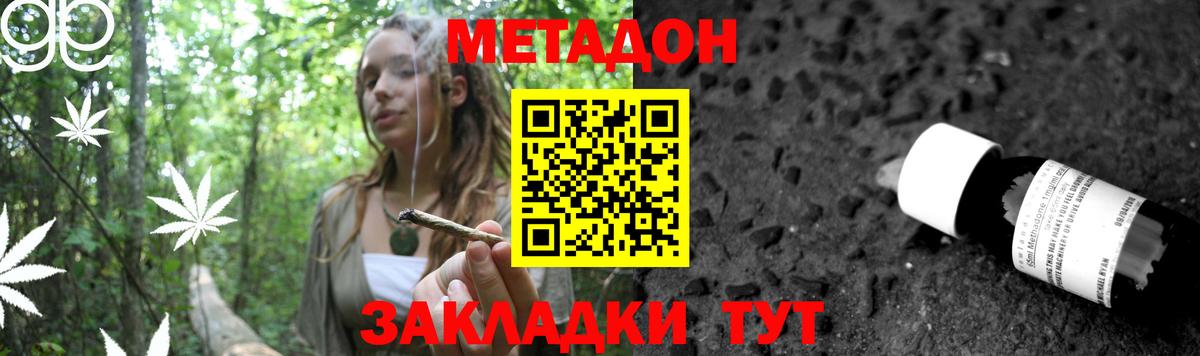 МЕТАДОН белоснежный  Вход с VPN  Карачаевск 