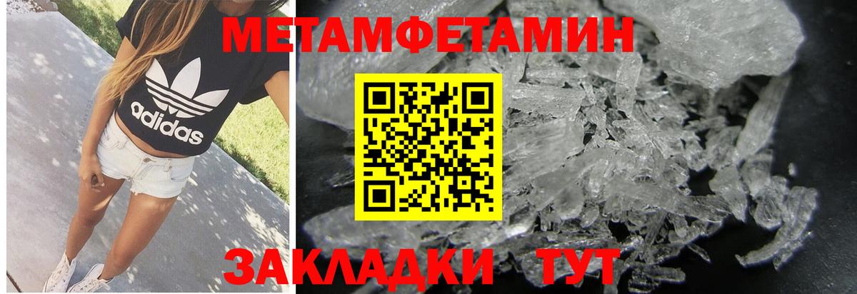 Первитин кристалл Карачаевск