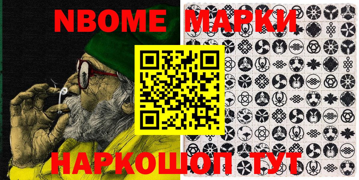 магазин продажи наркотиков  Марки N-bome 1,8мг  Вход с VPN  Карачаевск 