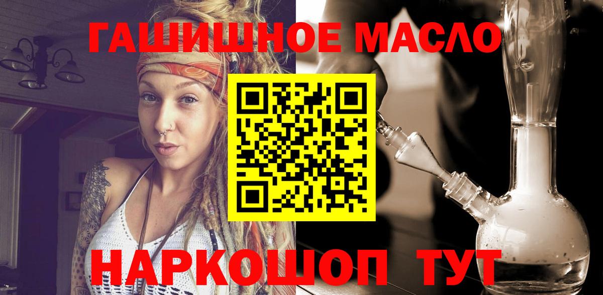 Карачаевск  Дистиллят ТГК жижа  Дистиллят ТГК гашишное масло  Вход с VPN 